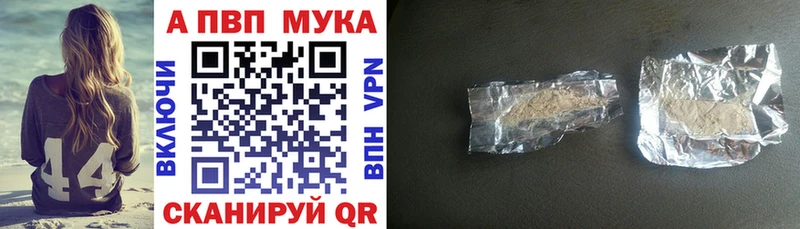 Alpha-PVP мука Грозный