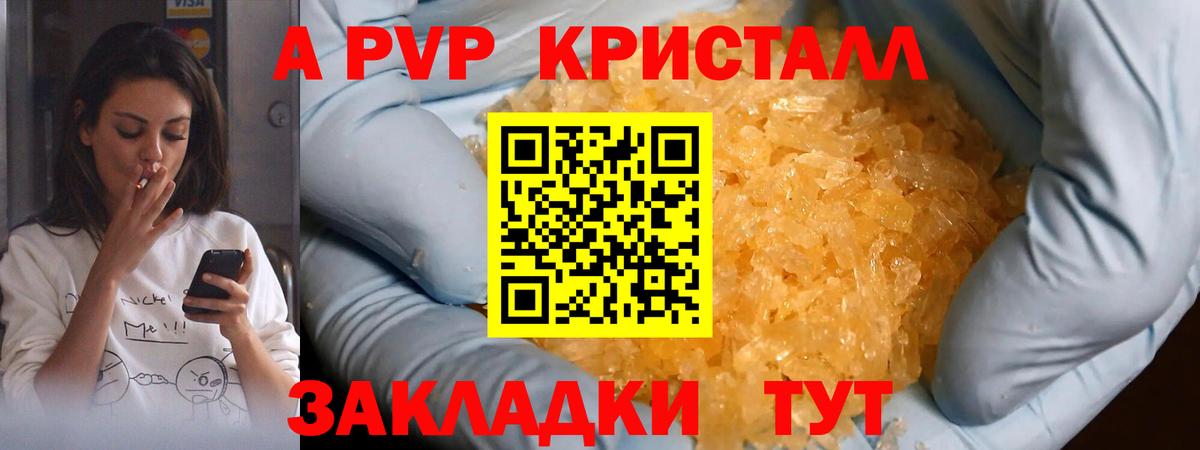 Альфа ПВП VHQ Грозный