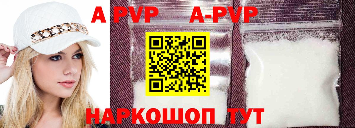 Alpha-PVP крисы CK Грозный