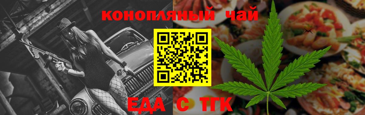 Печенье с ТГК конопля  Вход с VPN  Грозный 