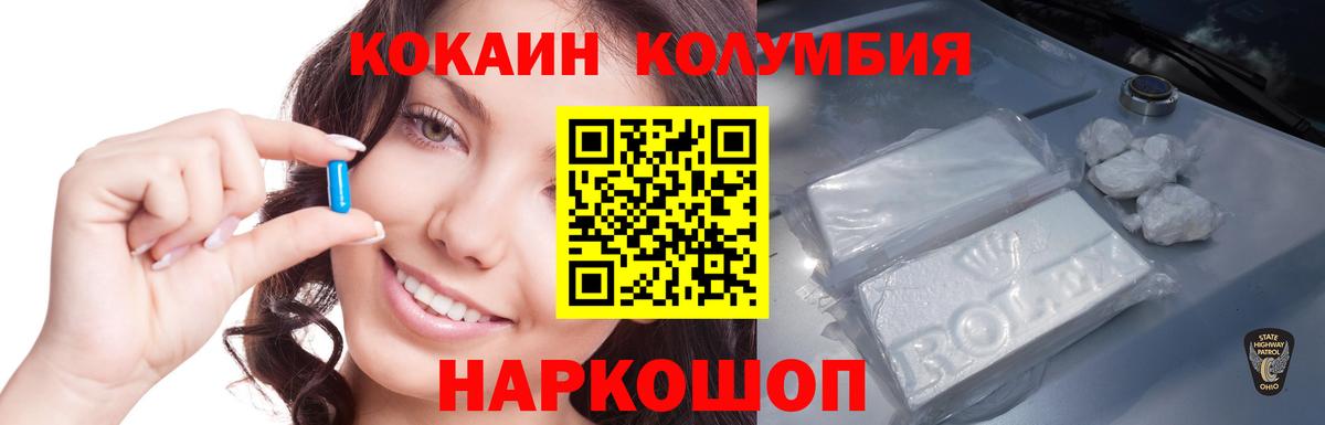 Cocaine FishScale  Cocaine Эквадор  Грозный  Вход с VPN 