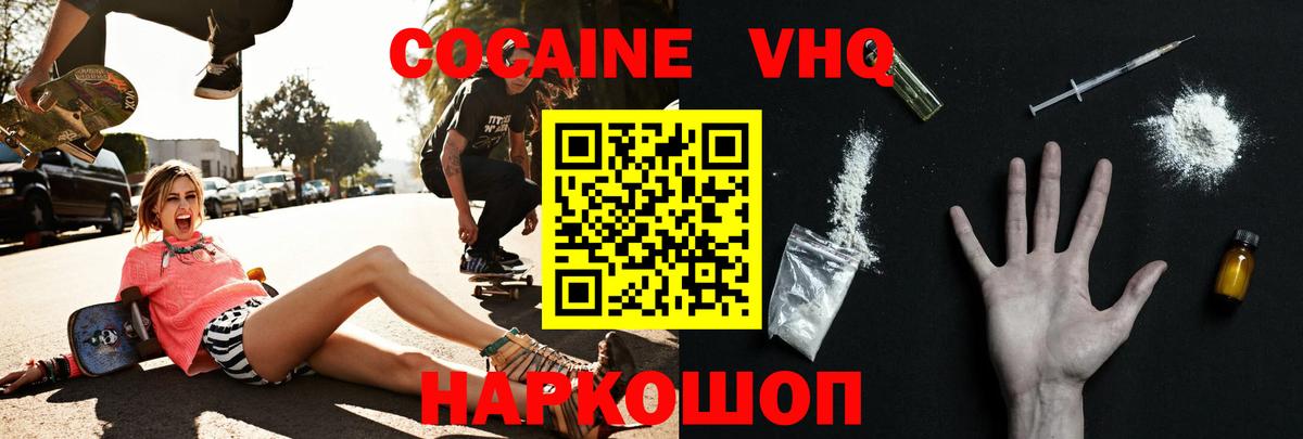 COCAIN  Cocaine Columbia  Грозный  КОКАИН VHQ 