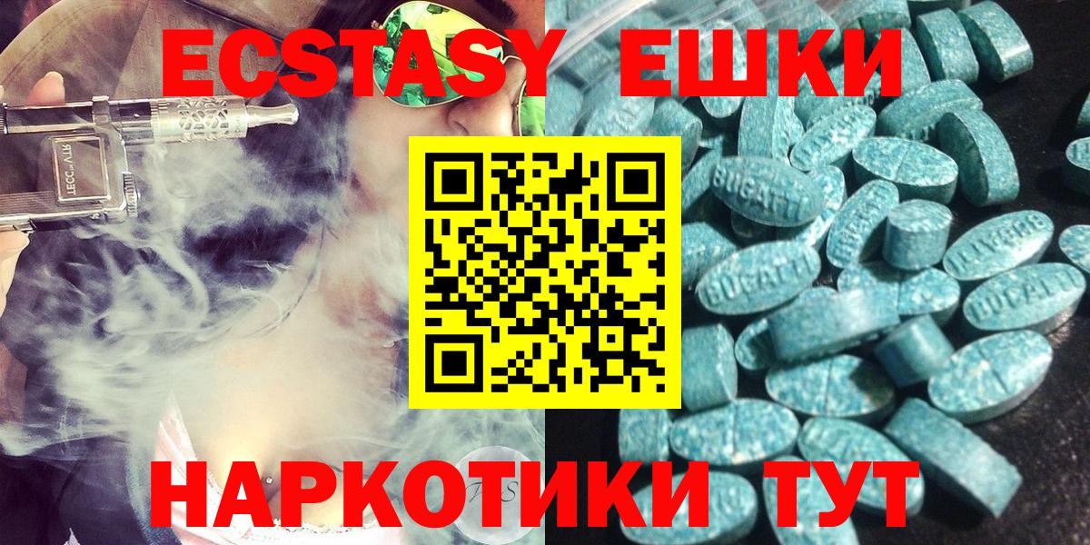 Ecstasy 280 MDMA  Экстази ешки  Грозный  Вход с VPN 