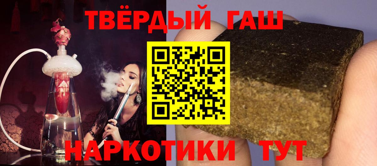 ГАШИШ Cannabis  Гашиш  Гашиш Изолятор  Грозный 