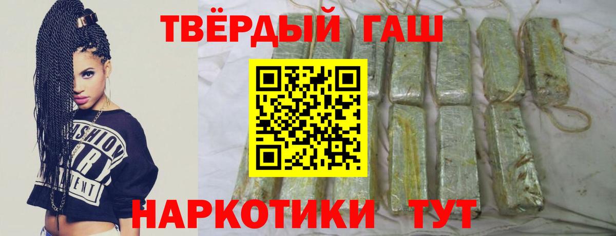ГАШ индика сатива Грозный