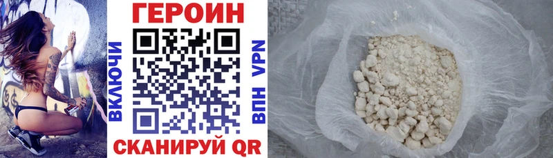 ГЕРОИН Heroin  Грозный 