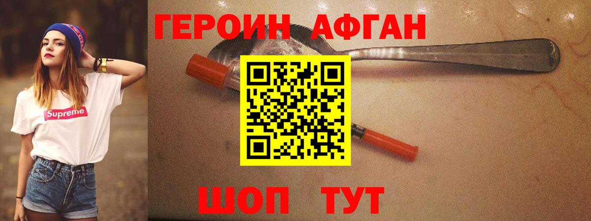 ГЕРОИН хмурый  Вход с VPN  Грозный 