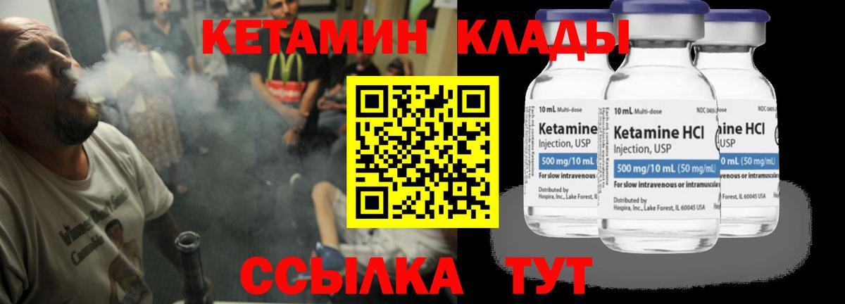 Грозный  площадка официальный сайт  КЕТАМИН ketamine  Вход с VPN  КЕТАМИН VHQ 