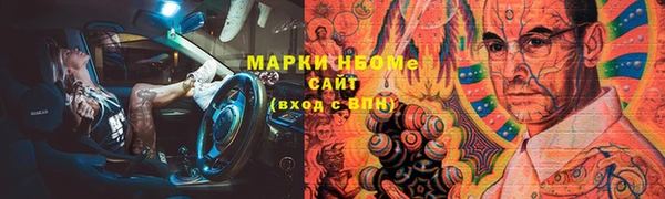 марки nbome Покровск