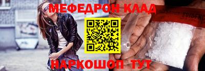 мяу мяу кристалл Азнакаево