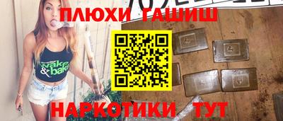 гашишное масло Волжский