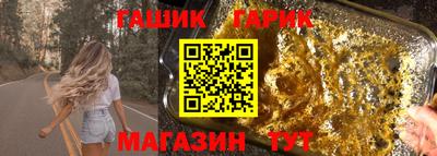 гашик Гусь-Хрустальный