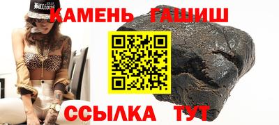 гашишное масло Волжский