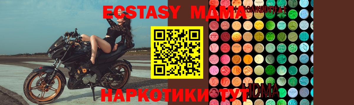 MDMA Molly Грозный