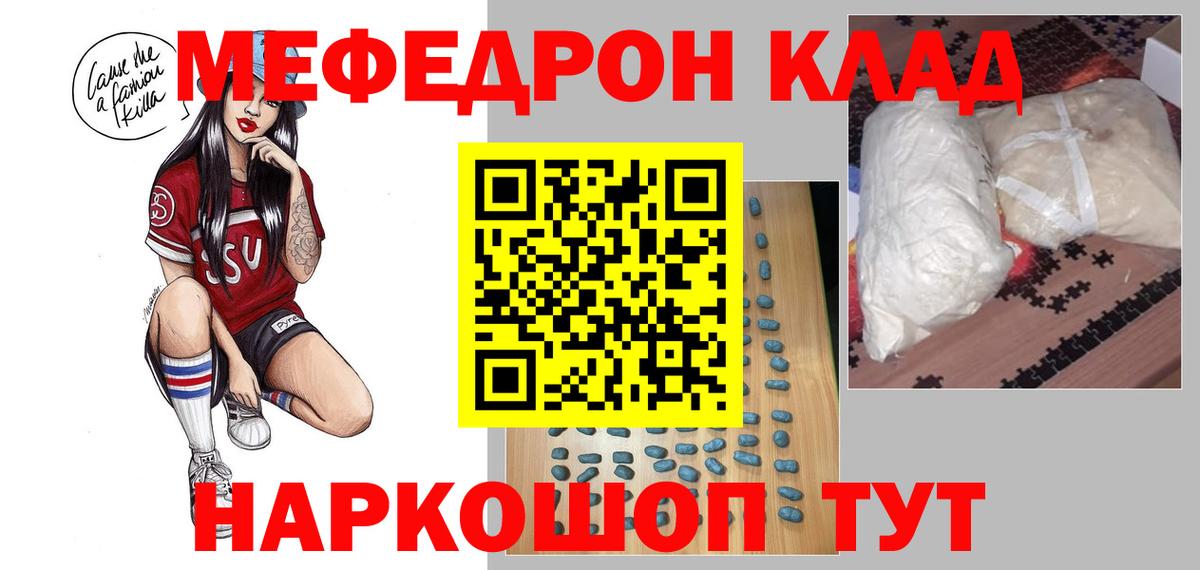 Мефедрон кристаллы  Меф  Грозный  Вход с VPN  МЕФ 4 MMC 