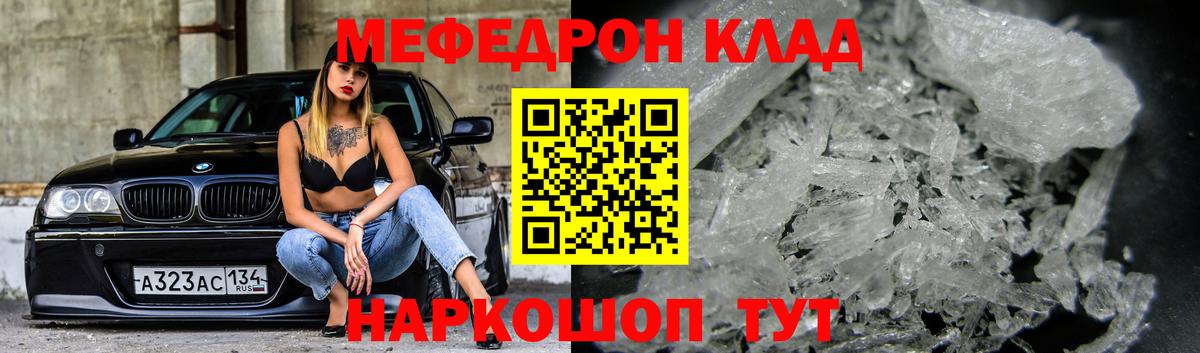 Меф мяу мяу кристаллы Грозный