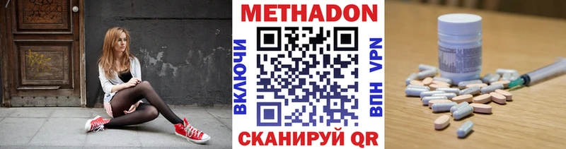 МЕТАДОН белоснежный Грозный