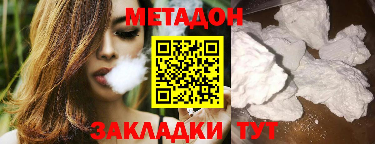 Грозный  МЕТАДОН methadone  Вход с VPN 