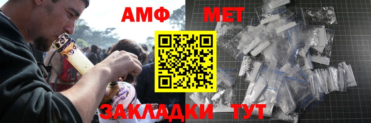 МЕТАМФЕТАМИН кристалл Грозный