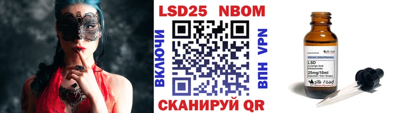 Марки NBOMe 1,8мг  Грозный 